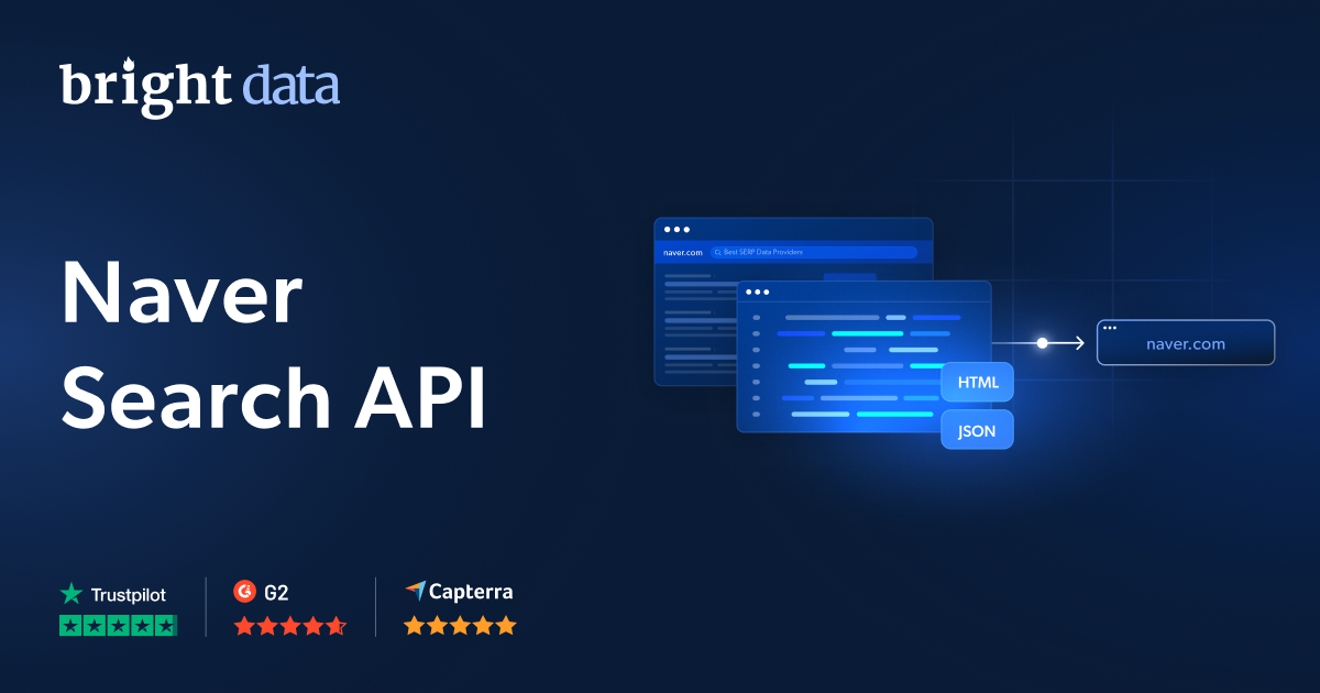 Naver Search API - 無料トライアル